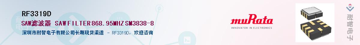 RF3319D����(y��ng)��-�������