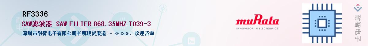 RF3336������-�������