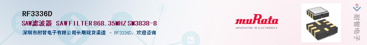 RF3336D������-�������