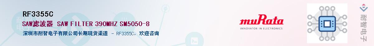 RF3355C����(y��ng)��-�������