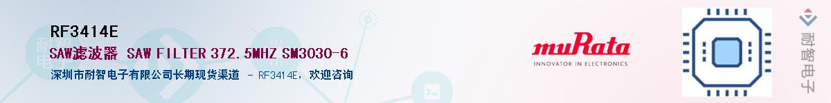 RF3414E����(y��ng)��-�������