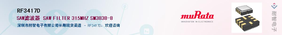 RF3417D������-�������