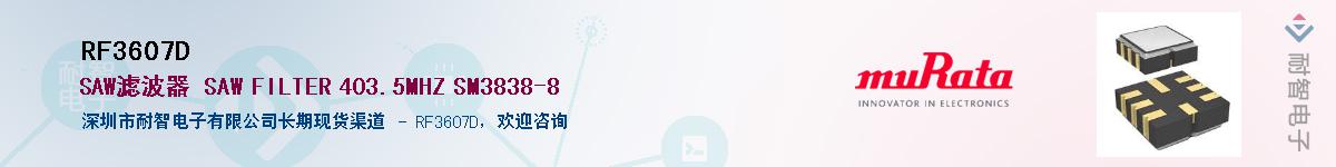 RF3607D������-�������