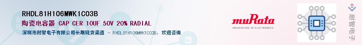 RHDL81H106MWK1C03B����(y��ng)��-�������