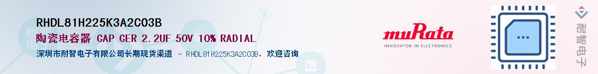 RHDL81H225K3A2C03B������-�������