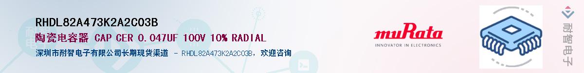 RHDL82A473K2A2C03B����(y��ng)��-�������