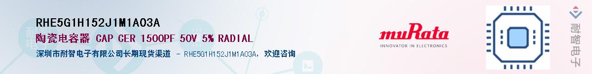 RHE5G1H152J1M1A03A����(y��ng)��-�������