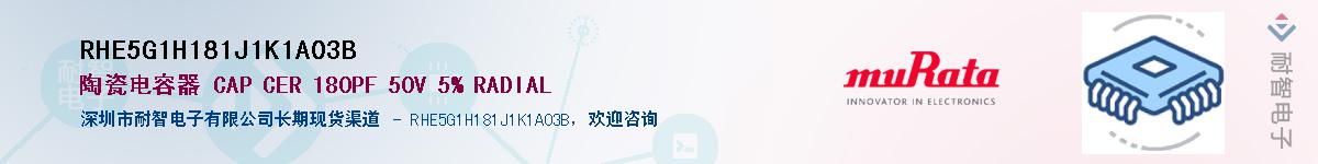 RHE5G1H181J1K1A03B������-�������