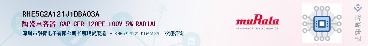 RHE5G2A121J1DBA03A������-�������