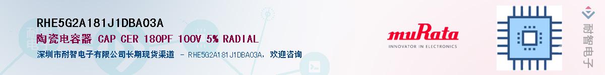 RHE5G2A181J1DBA03A������-�������