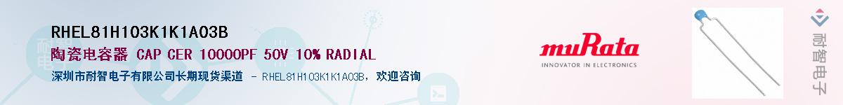 RHEL81H103K1K1A03B������-�������