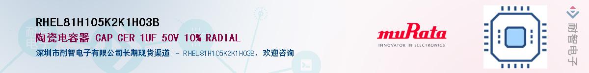 RHEL81H105K2K1H03B����(y��ng)��-�������