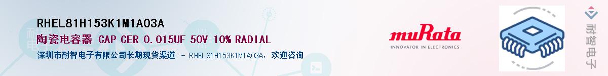 RHEL81H153K1M1A03A������-�������