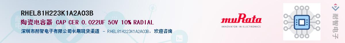 RHEL81H223K1A2A03B������-�������