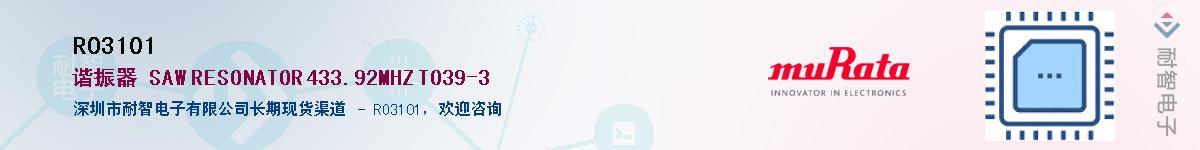 RO3101����(y��ng)��-�������