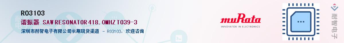 RO3103����(y��ng)��-�������