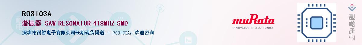 RO3103A������-�������