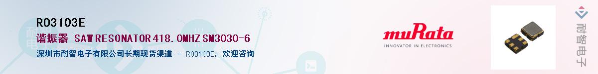 RO3103E������-�������