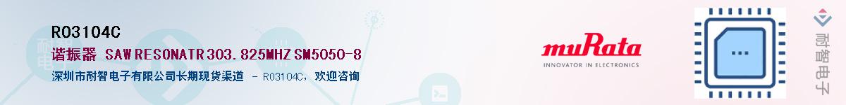 RO3104C����(y��ng)��-�������