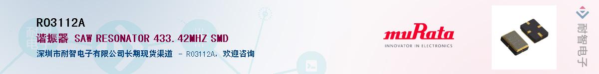 RO3112A����(y��ng)��-�������