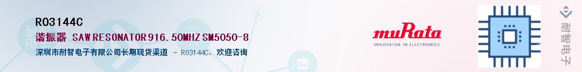 RO3144C������-�������