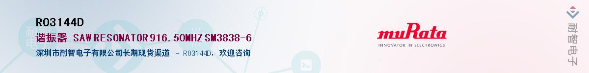 RO3144D������-�������