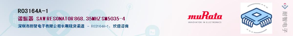 RO3164A-1������-�������