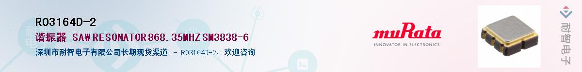 RO3164D-2������-�������