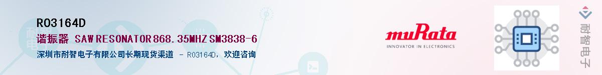 RO3164D������-�������