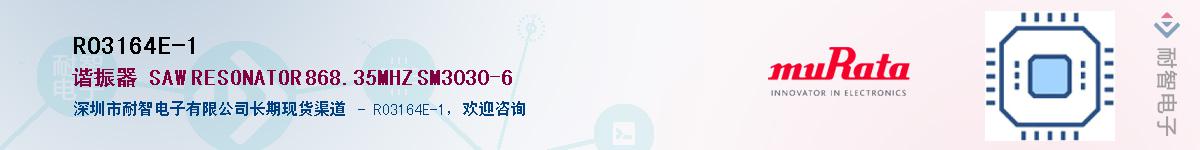 RO3164E-1������-�������