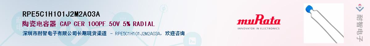 RPE5C1H101J2M2A03A����(y��ng)��-�������