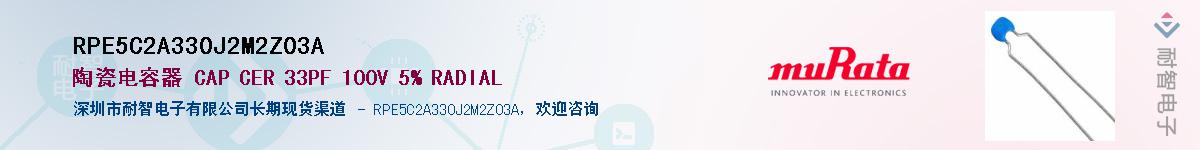 RPE5C2A330J2M2Z03A������-�������