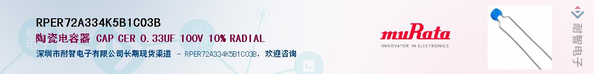 RPER72A334K5B1C03B������-�������