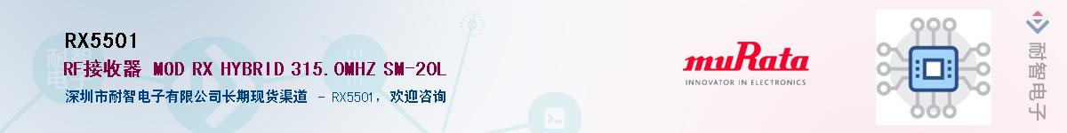 RX5501����(y��ng)��-�������