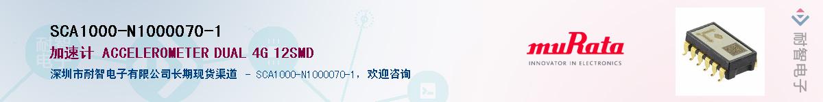 SCA1000-N1000070-1������-�������