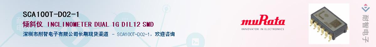 SCA100T-D02-1������-�������