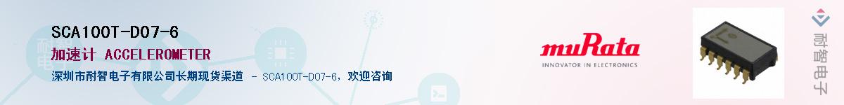 SCA100T-D07-6����(y��ng)��-�������