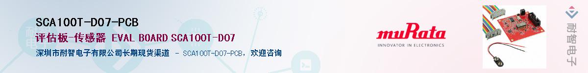 SCA100T-D07-PCB����(y��ng)��-�������