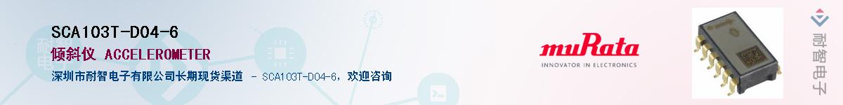 SCA103T-D04-6����(y��ng)��-�������