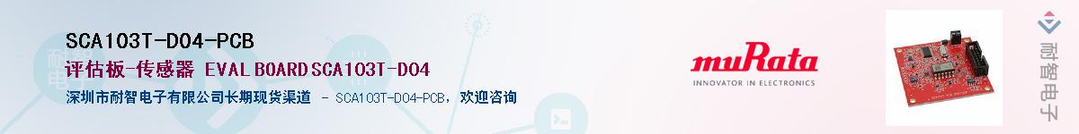 SCA103T-D04-PCB������-�������