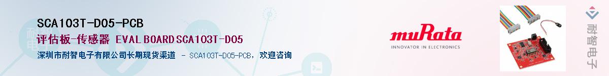 SCA103T-D05-PCB������-�������
