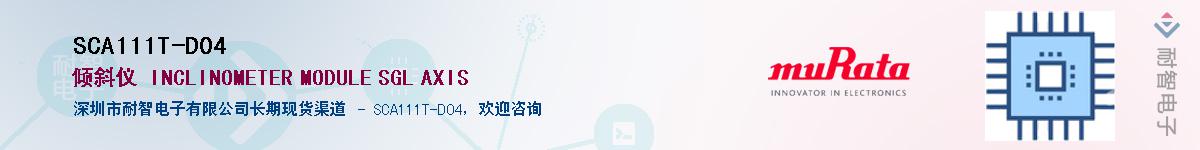 SCA111T-D04������-�������