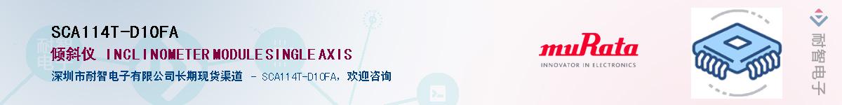 SCA114T-D10FA������-�������