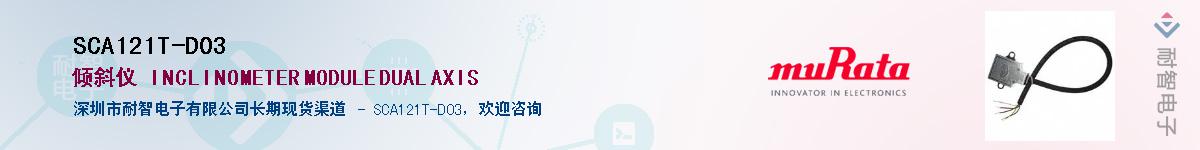 SCA121T-D03������-�������