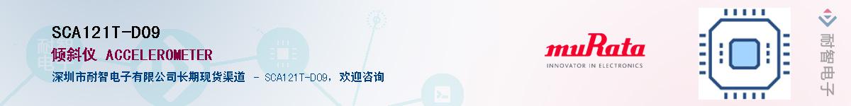 SCA121T-D09������-�������