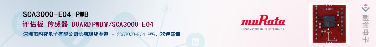 SCA3000-E04 PWB������-�������