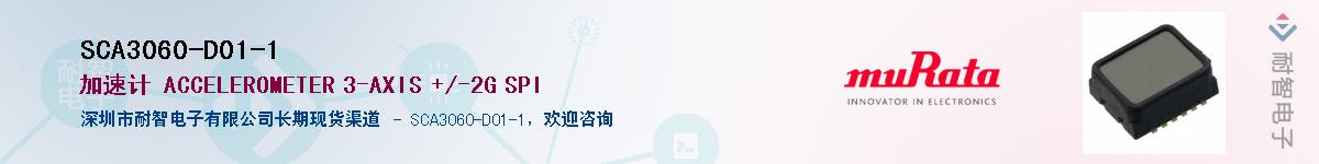 SCA3060-D01-1������-�������