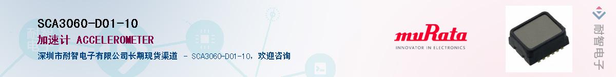 SCA3060-D01-10������-�������