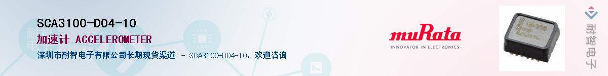 SCA3100-D04-10����(y��ng)��-�������