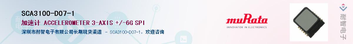 SCA3100-D07-1����(y��ng)��-�������